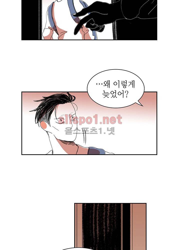 파파 투 파파 4화 51