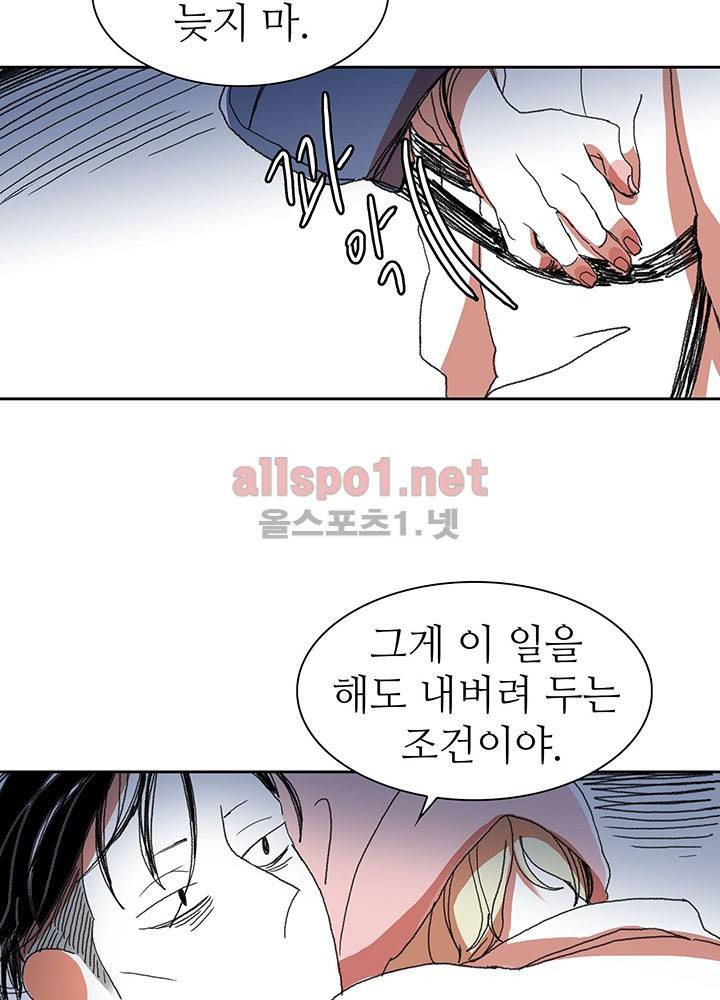 파파 투 파파 4화 59