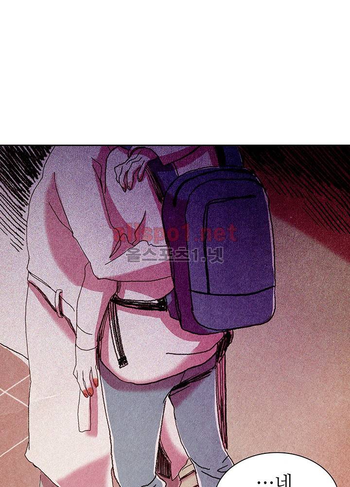 파파 투 파파 4화 61