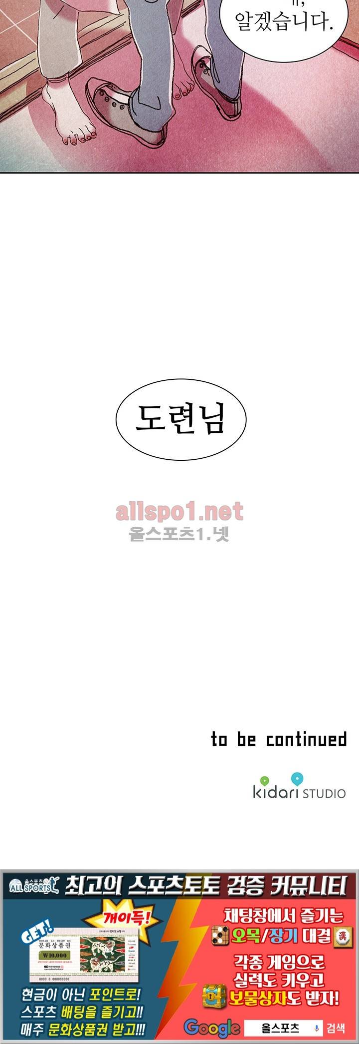 파파 투 파파 4화 62