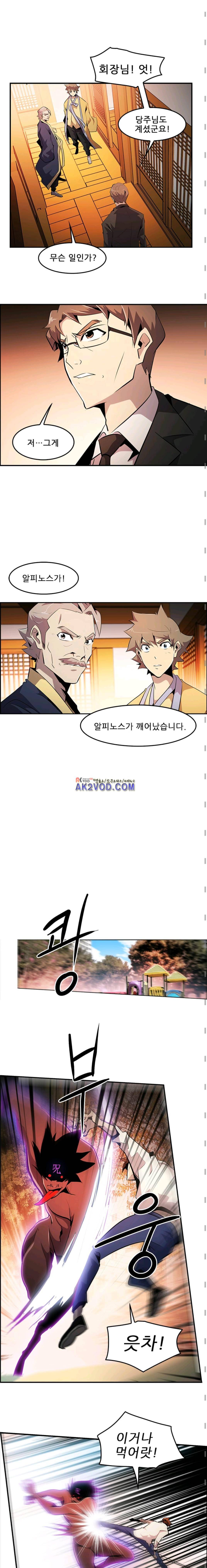 늑대 그리고 여우 시즌2 11화 3