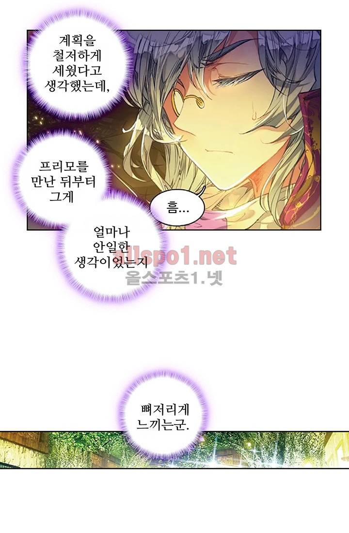 엘피스 전기: 절세당문 152화 2