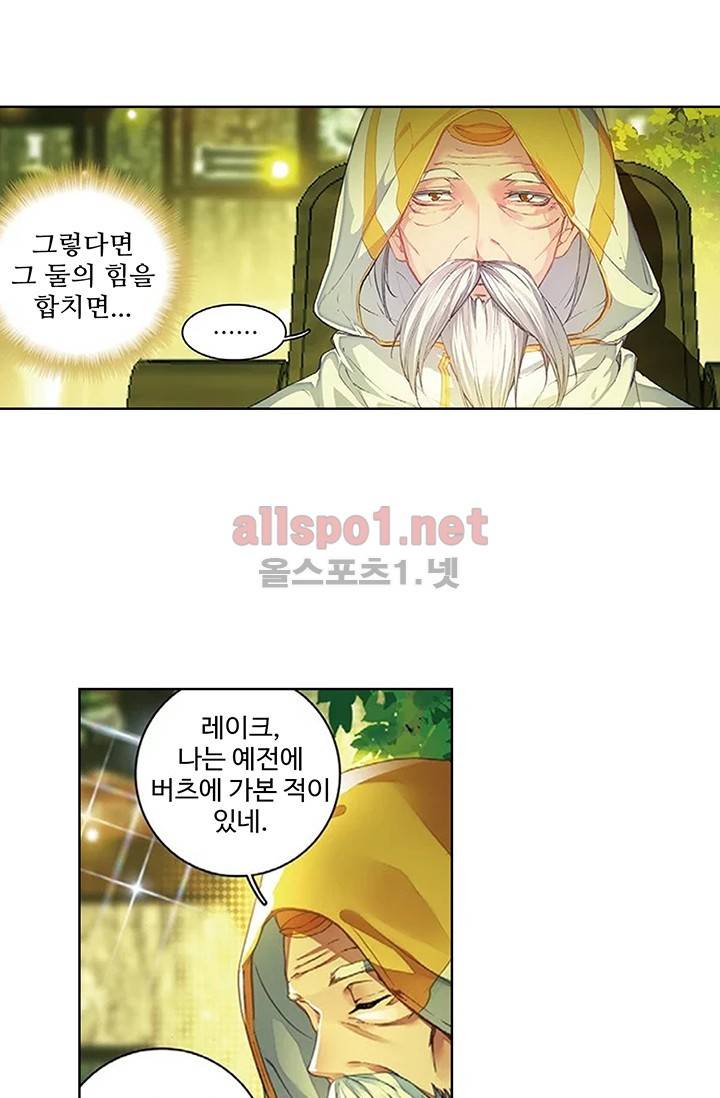 엘피스 전기: 절세당문 152화 6