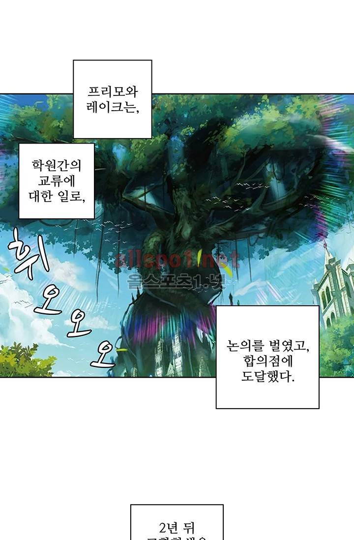엘피스 전기: 절세당문 152화 9