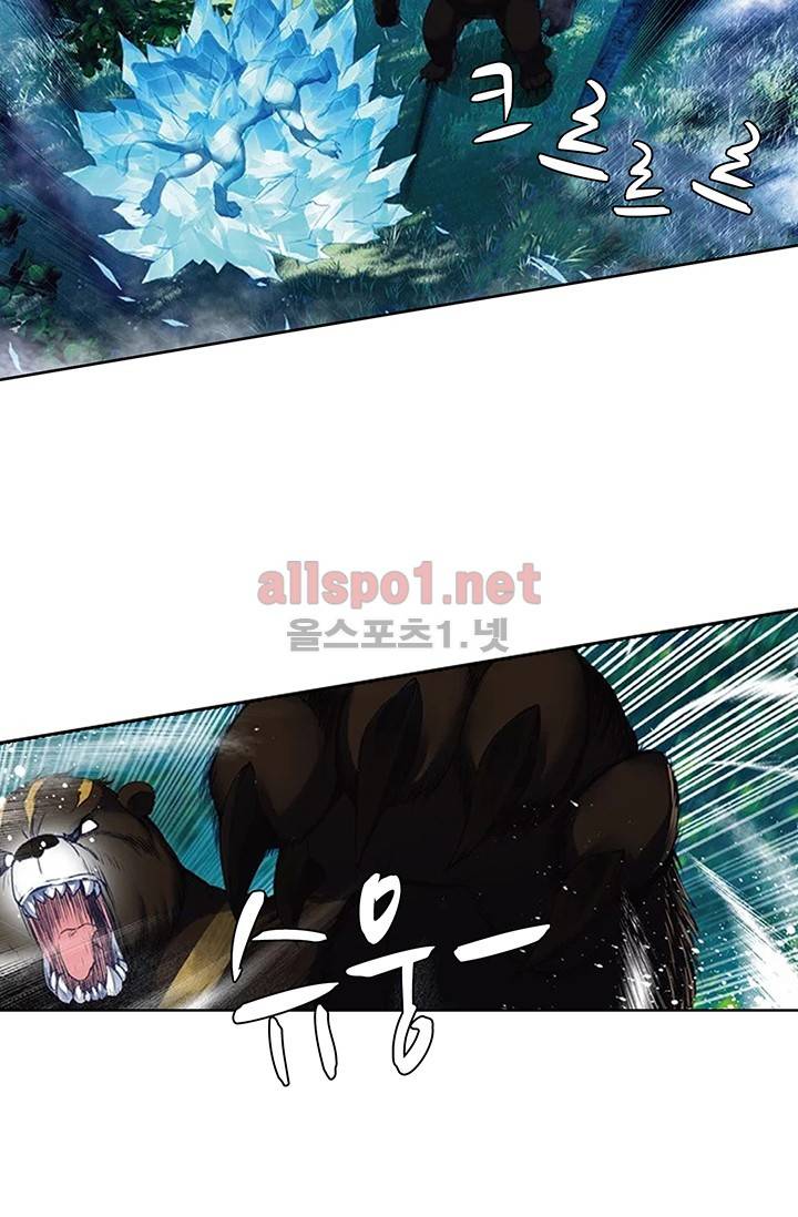 엘피스 전기: 절세당문 154화 2