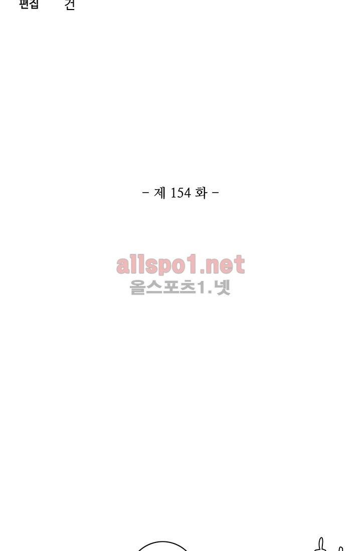 엘피스 전기: 절세당문 154화 4