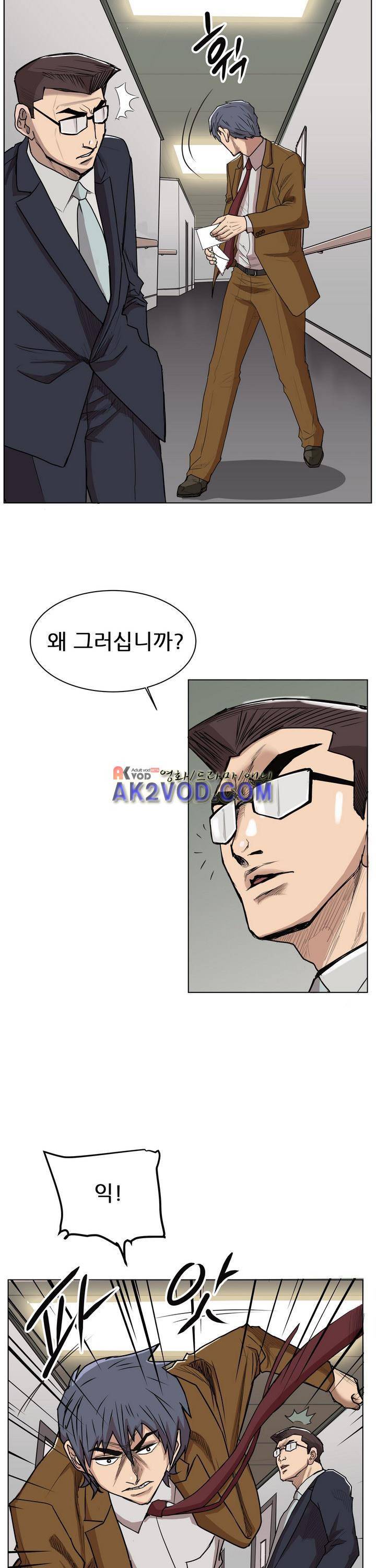 이슈리스트 17화 2