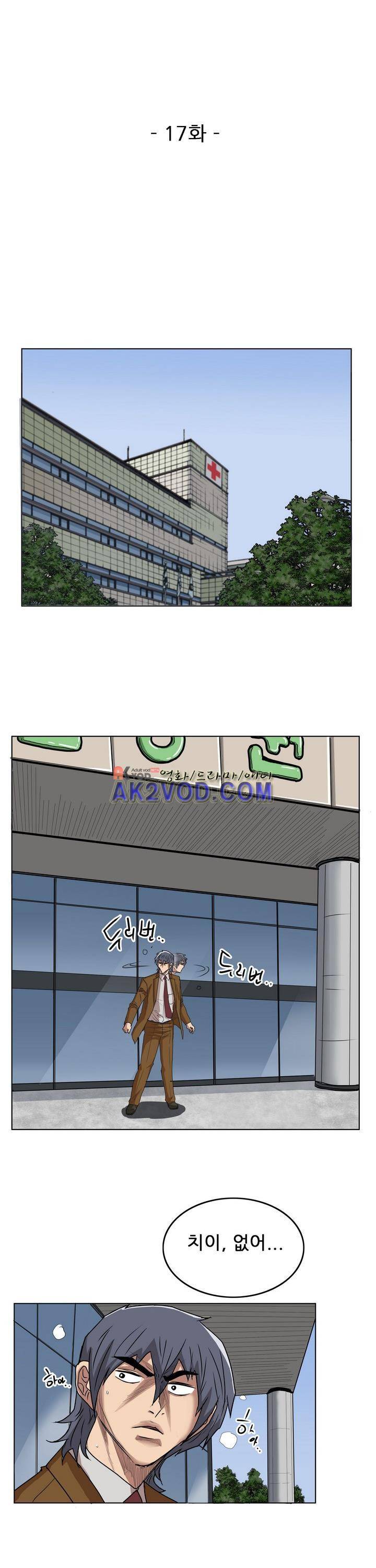 이슈리스트 17화 5