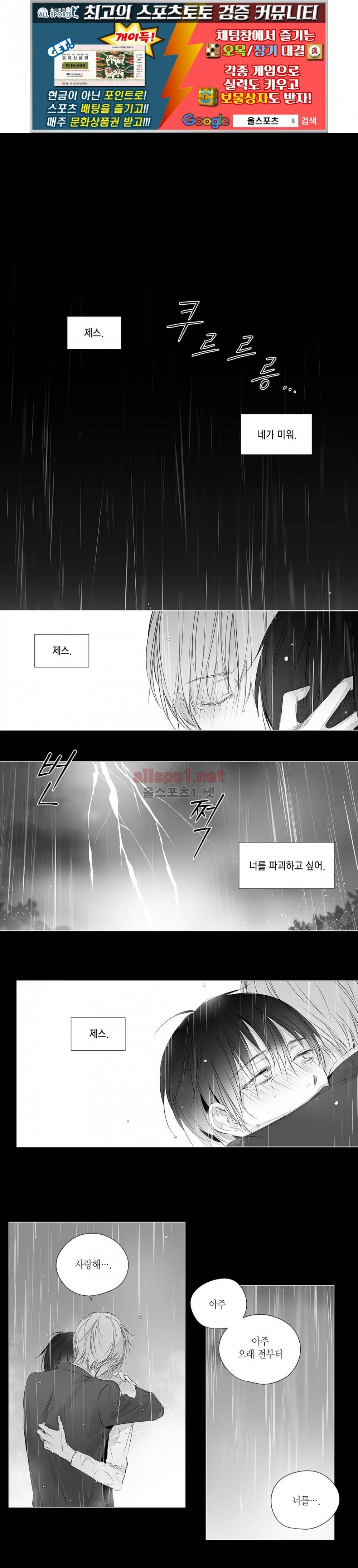 모리타트 46화 (2부) 1
