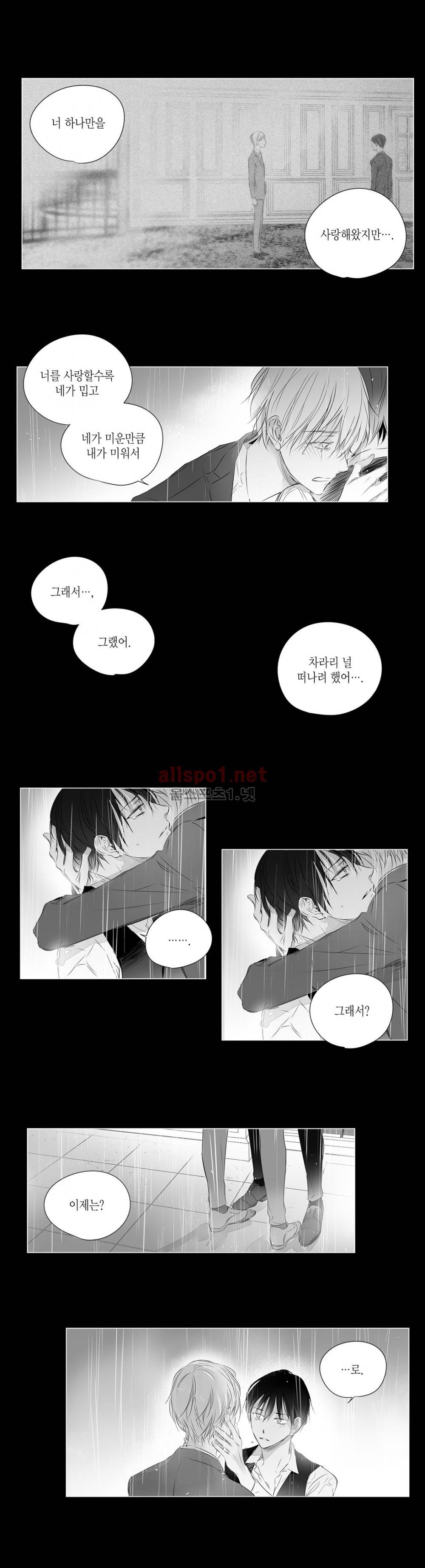 모리타트 46화 (2부) 2