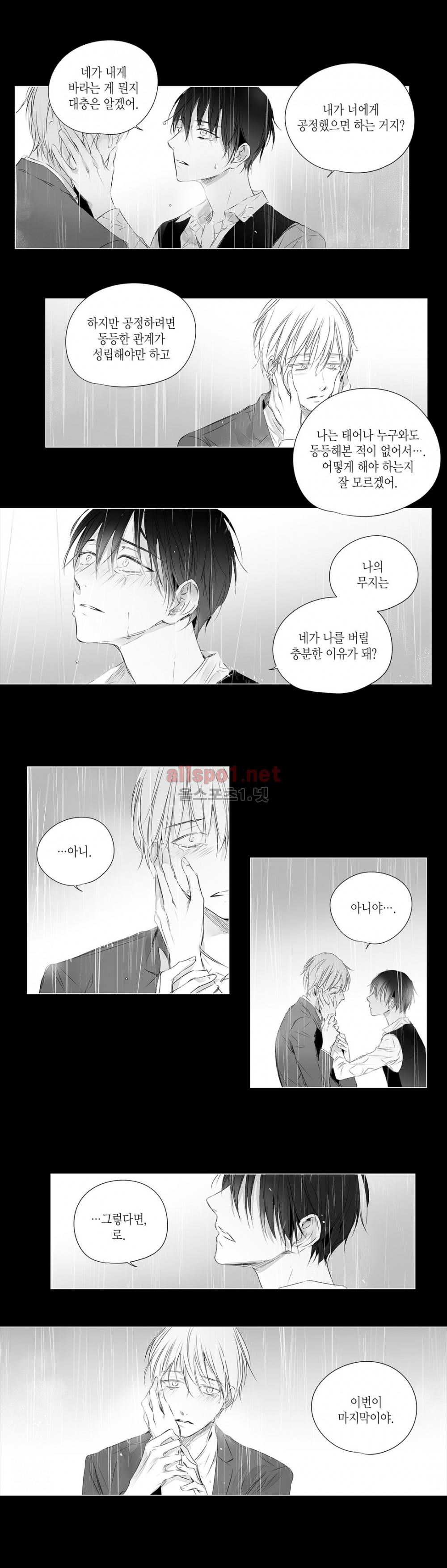 모리타트 46화 (2부) 3