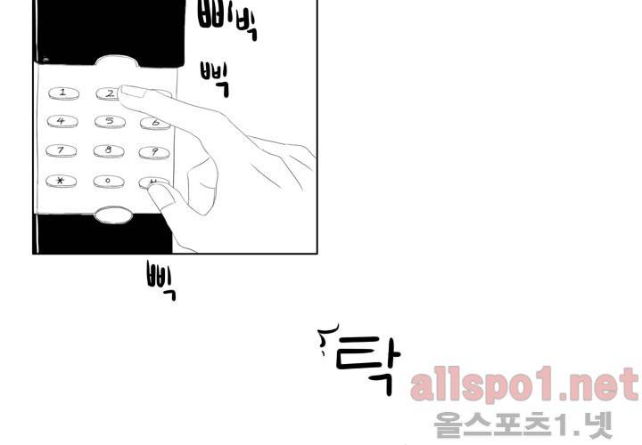 나의 마지막 겨울 6화 2