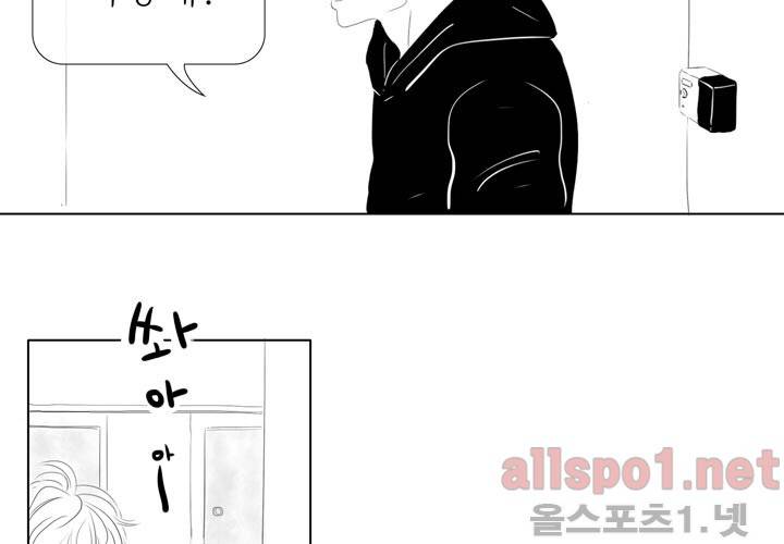 나의 마지막 겨울 6화 5