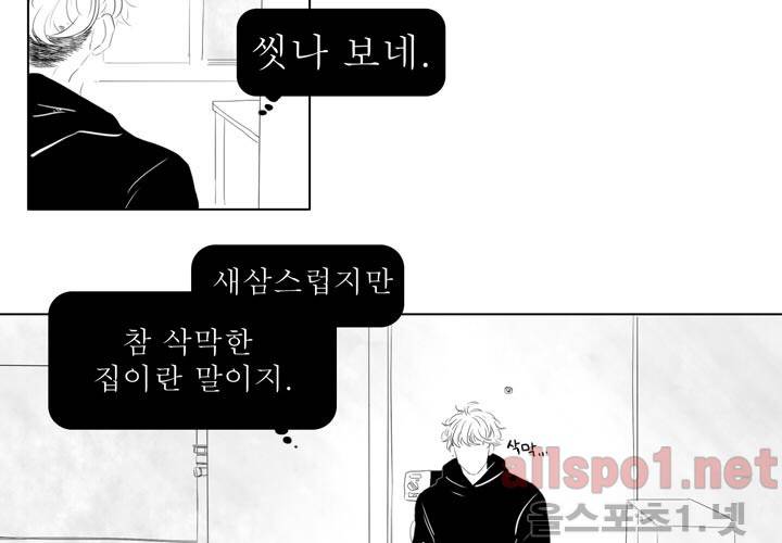 나의 마지막 겨울 6화 6