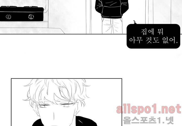 나의 마지막 겨울 6화 7
