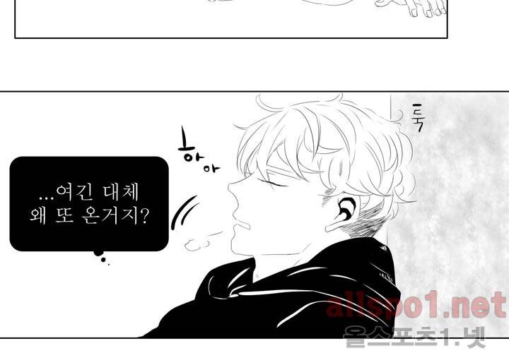 나의 마지막 겨울 6화 11