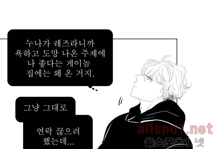 나의 마지막 겨울 6화 12