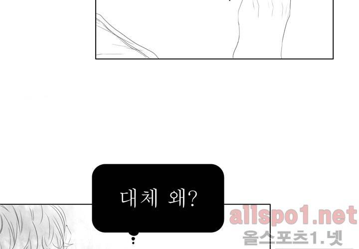 나의 마지막 겨울 6화 14