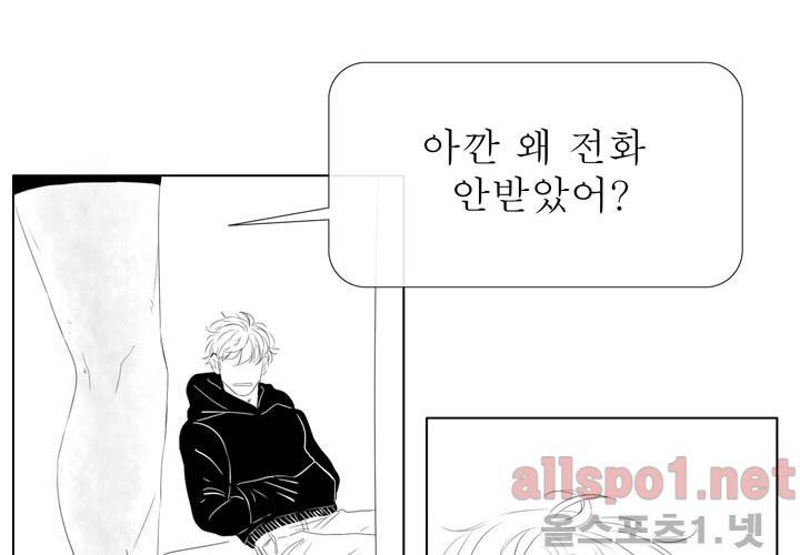 나의 마지막 겨울 6화 20