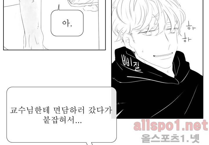 나의 마지막 겨울 6화 21