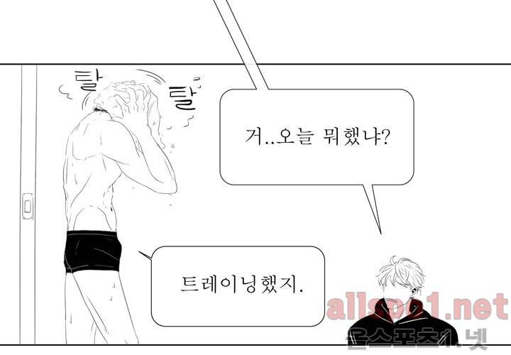 나의 마지막 겨울 6화 22