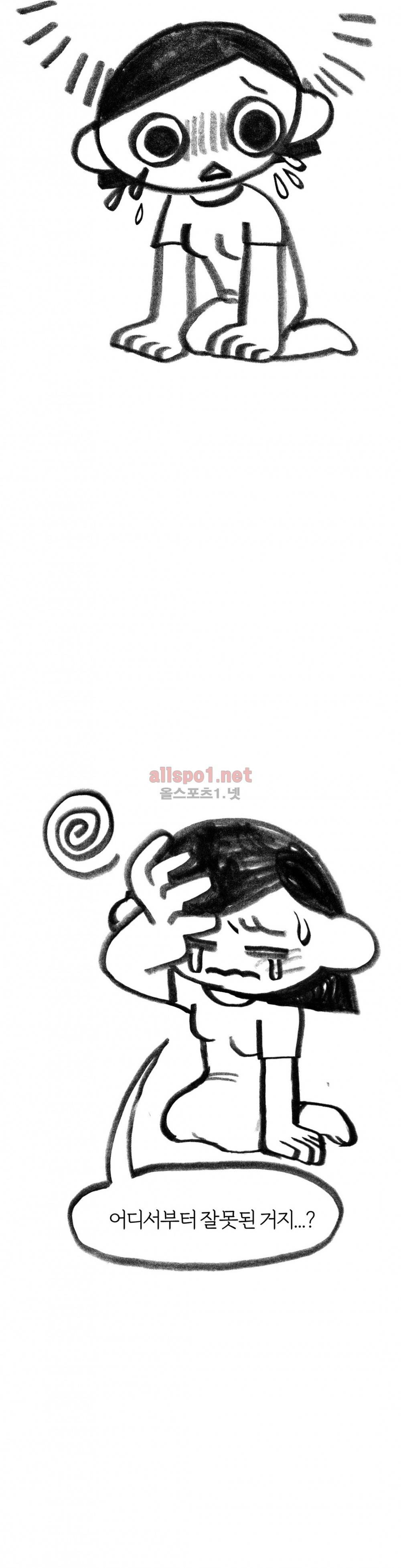 괜찮은 서영 48화 2