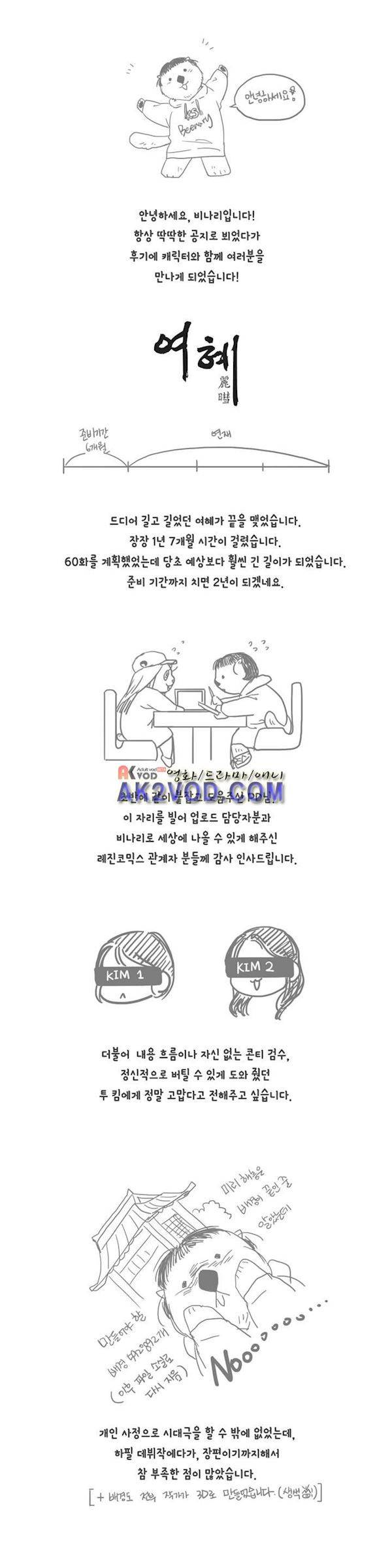 여혜 완결후기 2