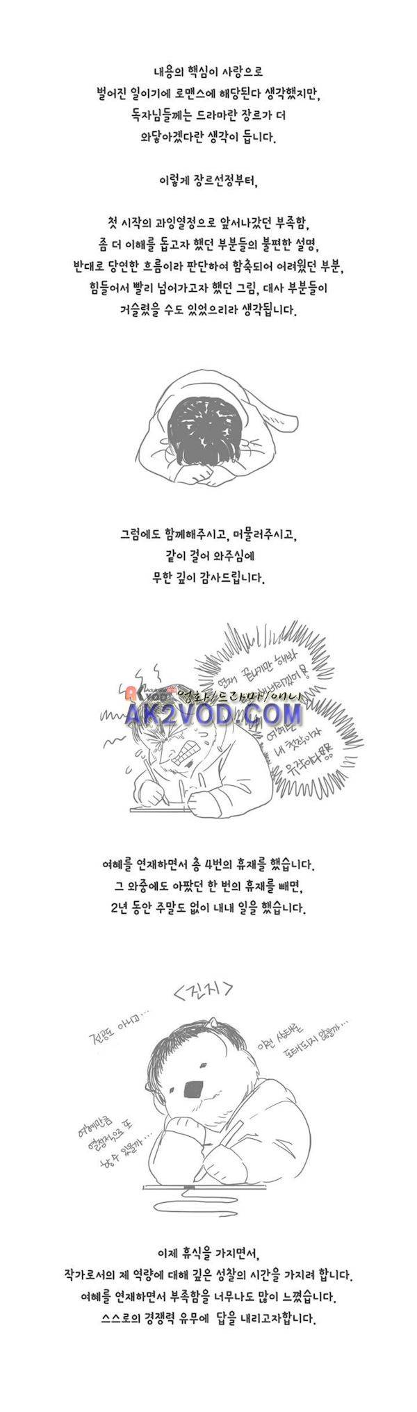 여혜 완결후기 3