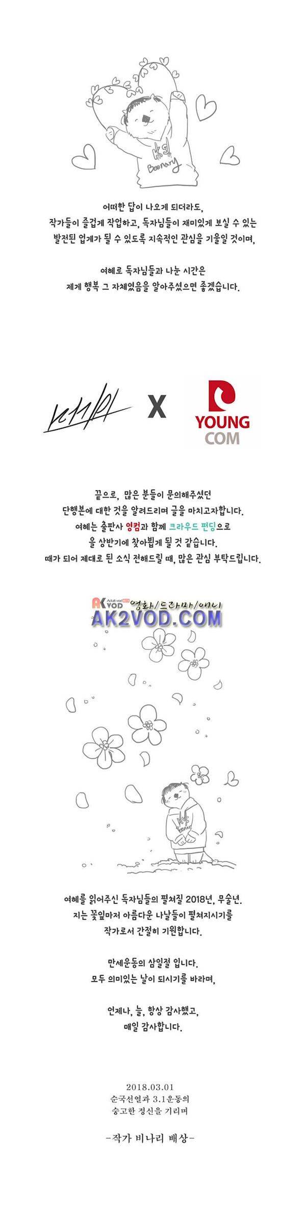 여혜 완결후기 4