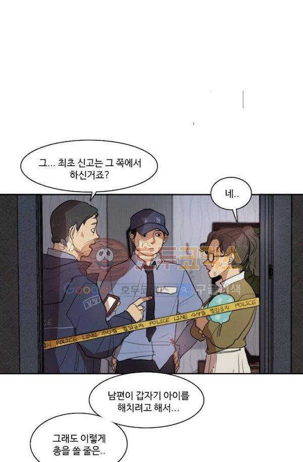 갈피 11화 4