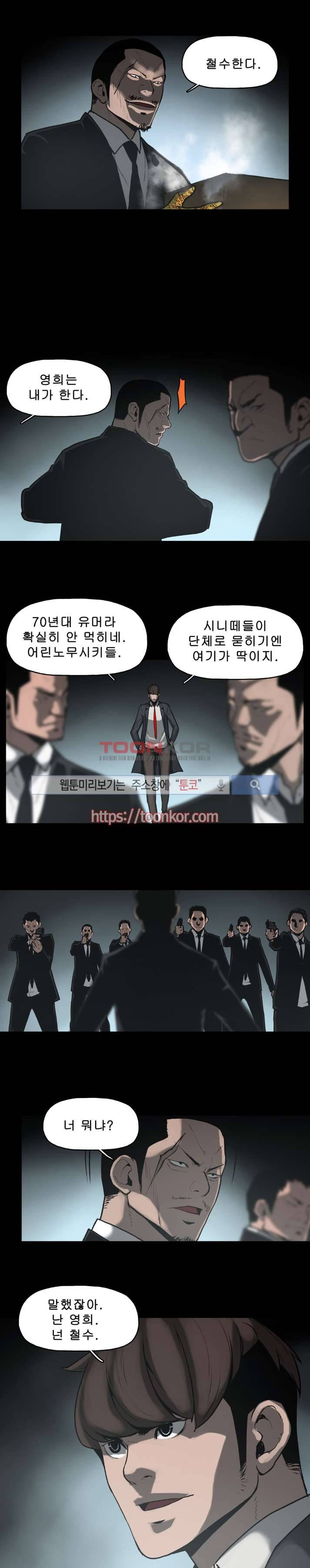 이매망량 7화 1