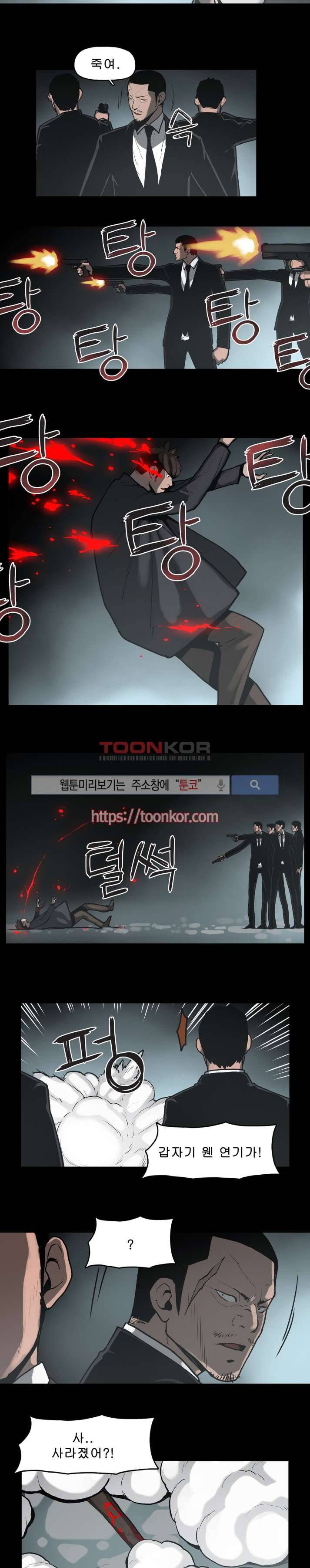 이매망량 7화 2