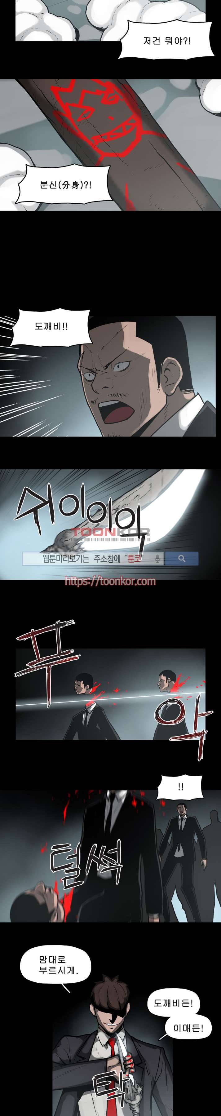 이매망량 7화 3