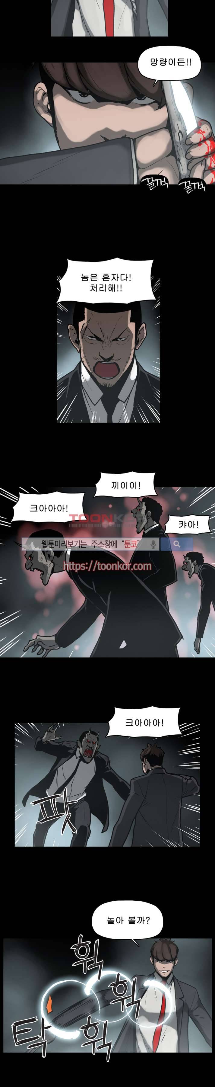 이매망량 7화 4