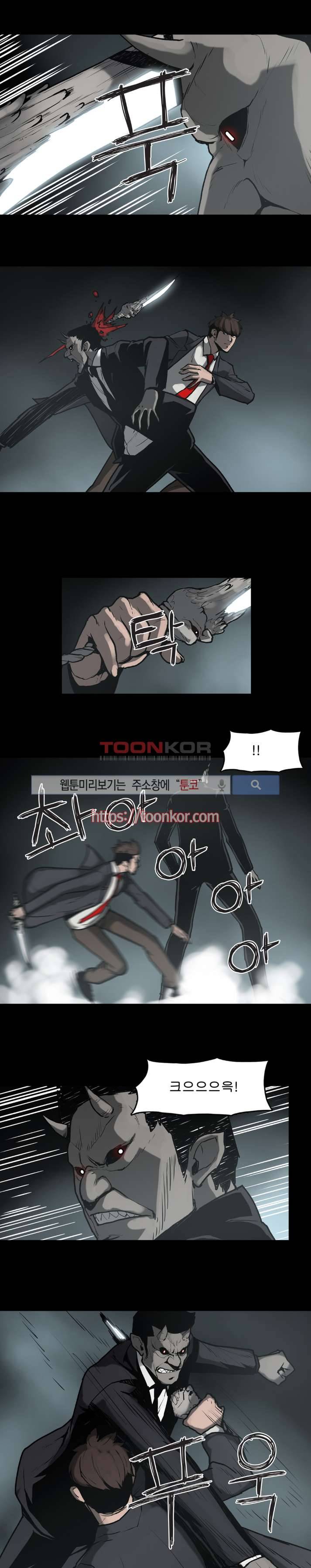 이매망량 7화 5
