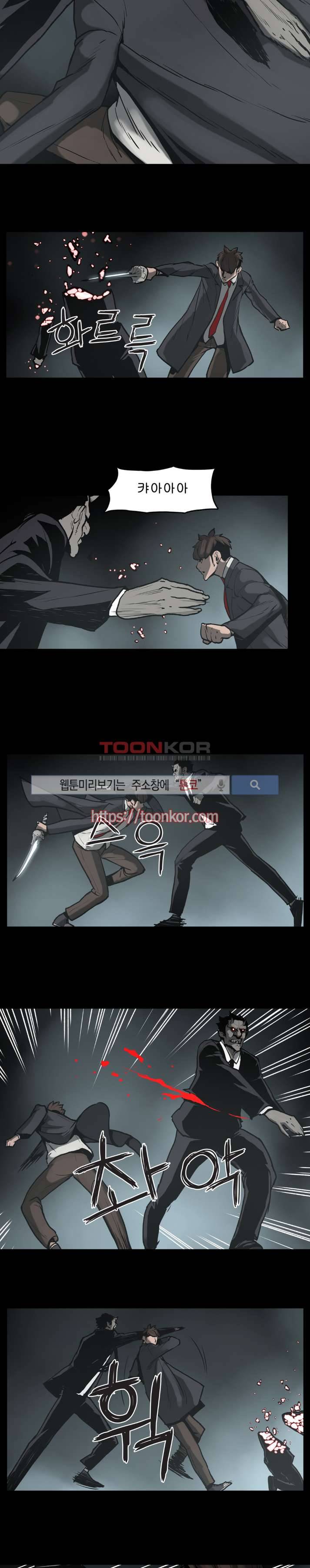 이매망량 7화 6