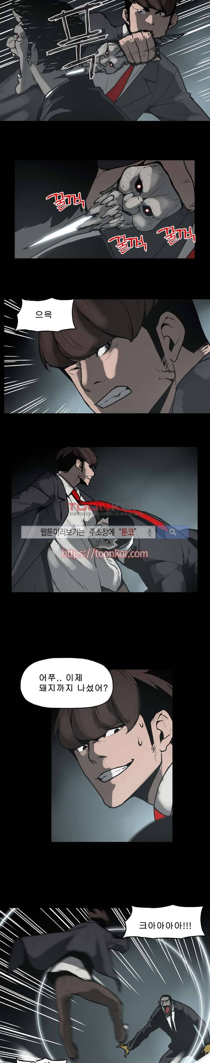 이매망량 7화 7