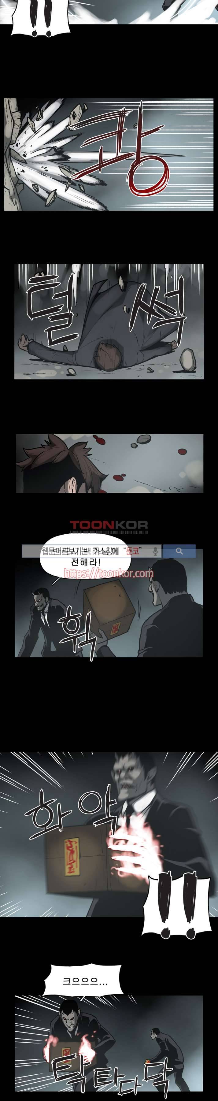 이매망량 7화 8