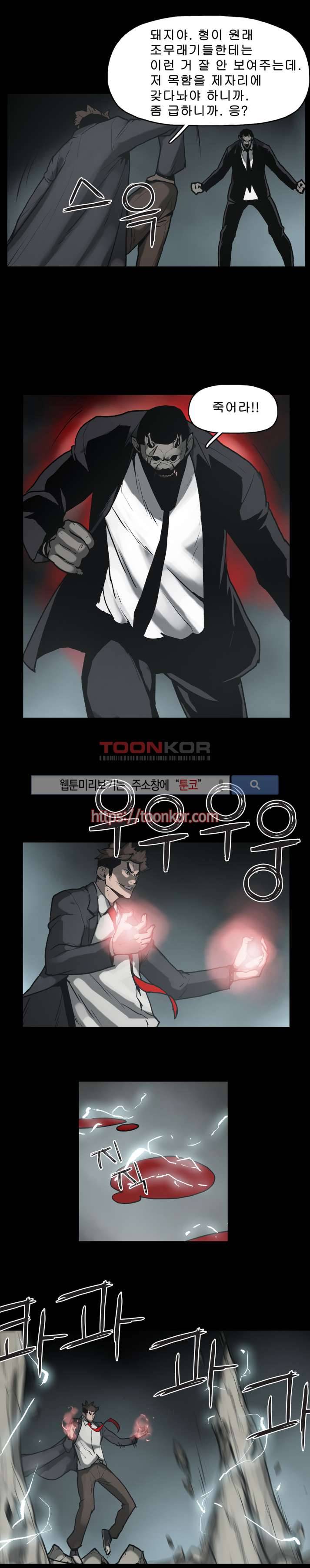 이매망량 7화 9
