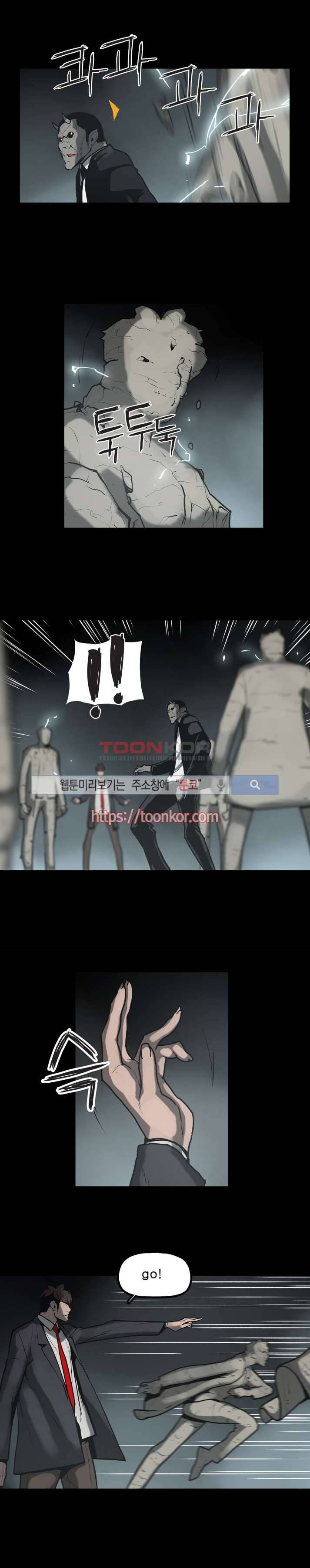 이매망량 7화 10