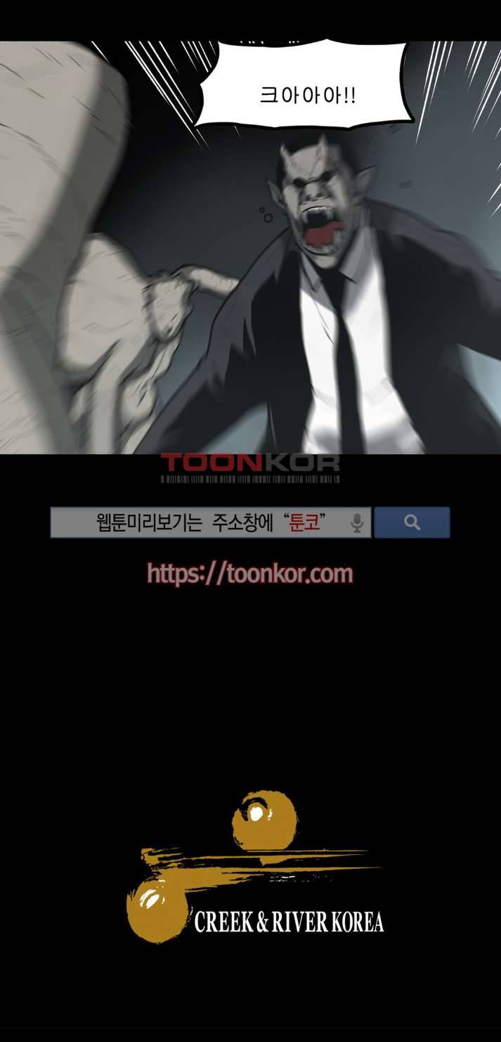 이매망량 7화 11
