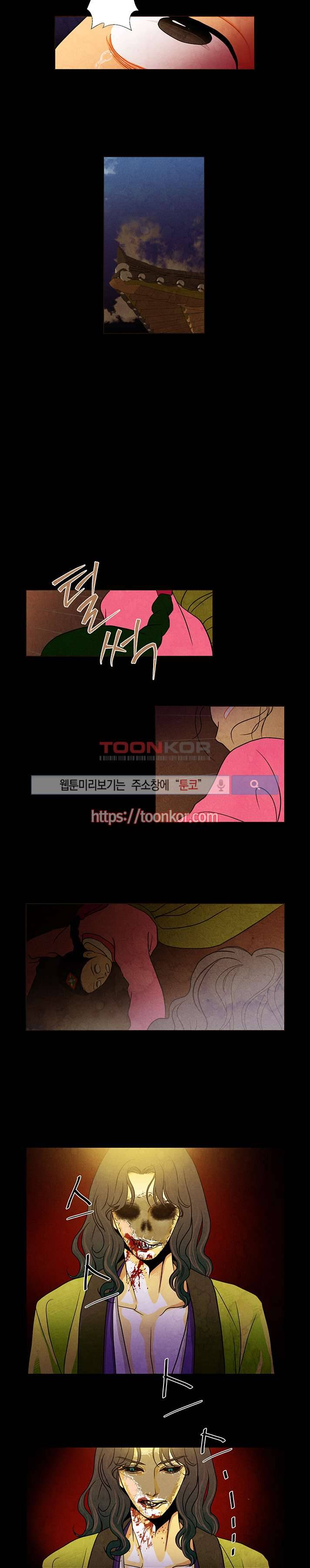 붉은 밤의 각인 6화 3
