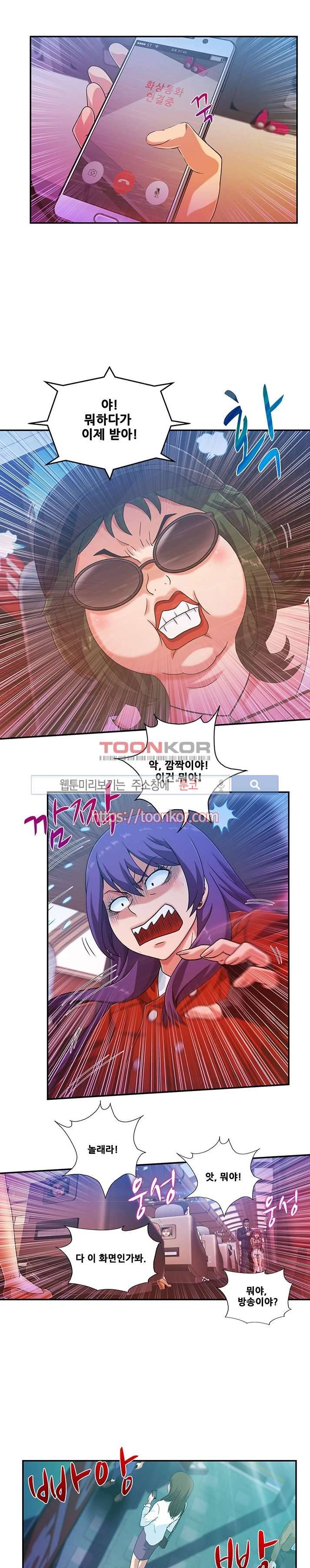 팬티&베레타 9화 3