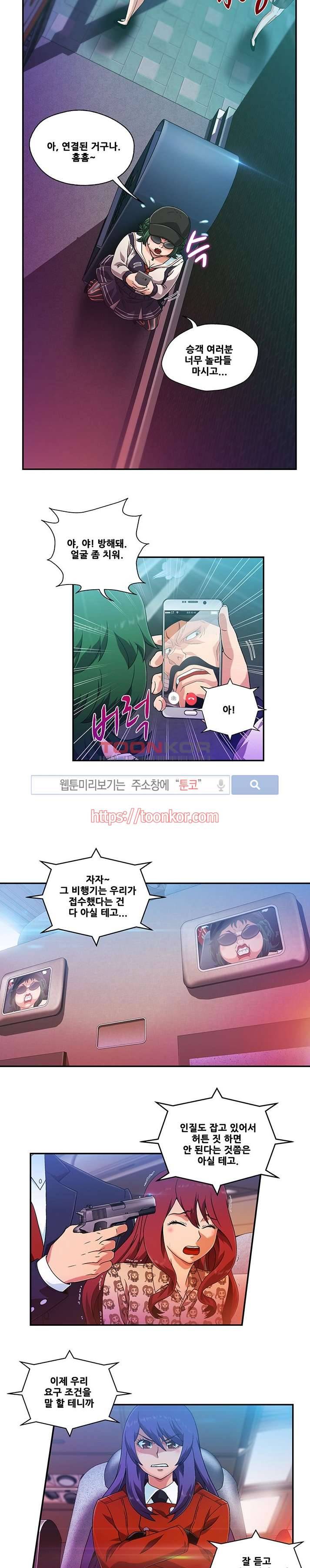 팬티&베레타 9화 4
