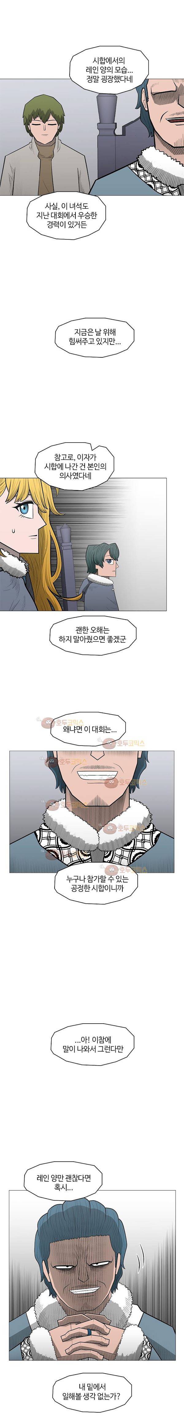 트라이앵글 47화 15