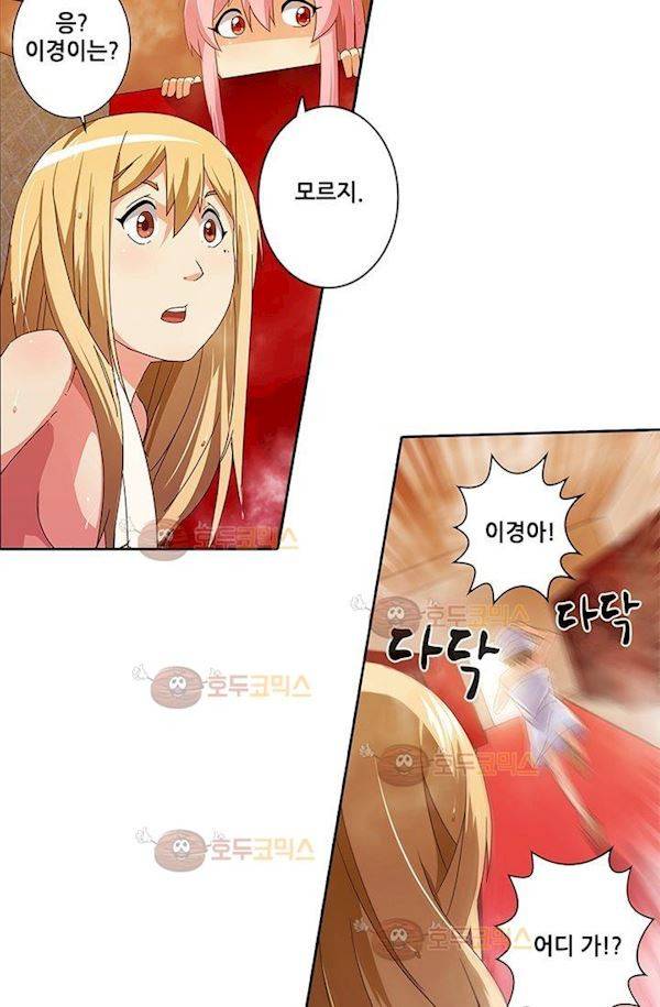 스파이 스쿨 4화 4