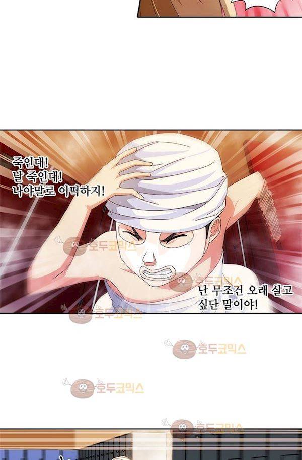 스파이 스쿨 4화 5