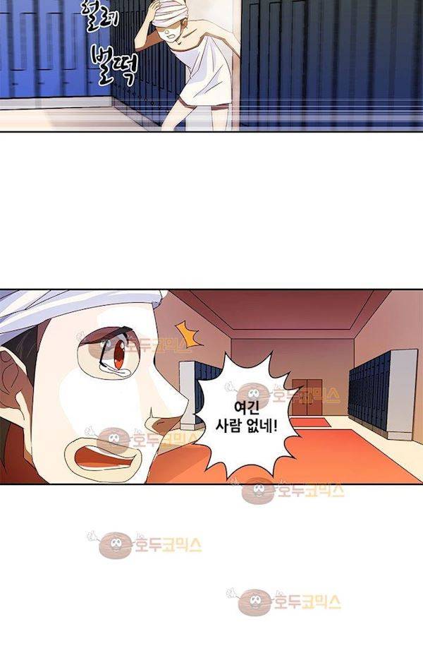 스파이 스쿨 4화 6