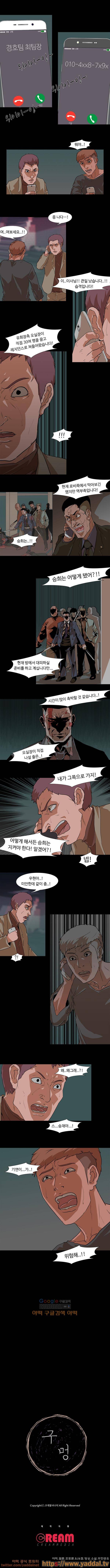 구멍 29화 4