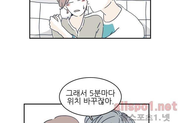 고백을 못하고 19화 (시즌2) ​ 5